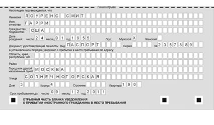 временная регистрация в Дубне